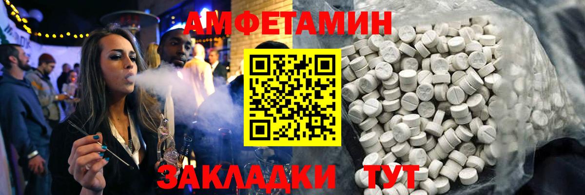 Аксай  Амфетамин 97%  Амфетамин  Вход с VPN 