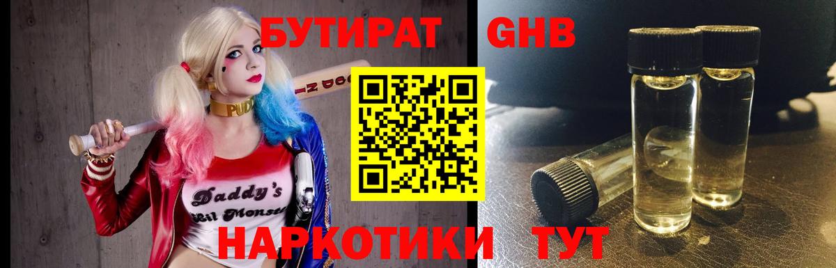 Аксай  Бутират буратино  Бутират  Вход с VPN 