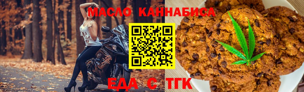 Canna-Cookies марихуана  Вход с VPN  Аксай 