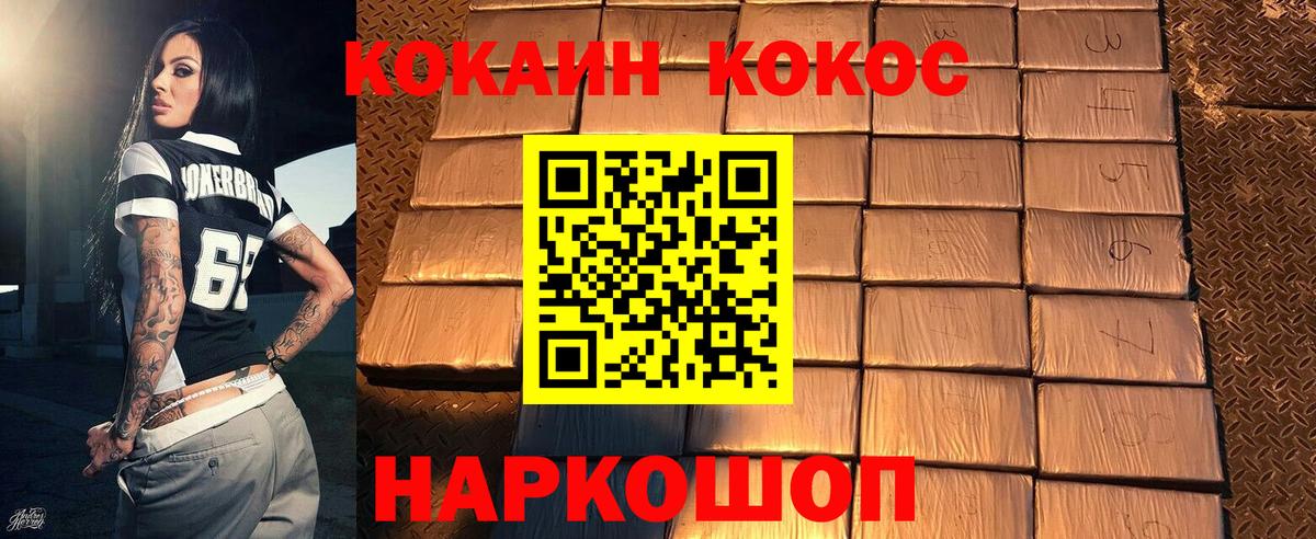 Cocaine Колумбийский  Вход с VPN  Кокаин  Аксай 