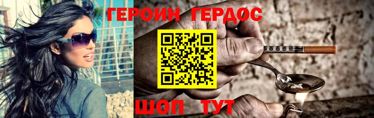 Героин  Вход с VPN  Аксай  Героин белый 