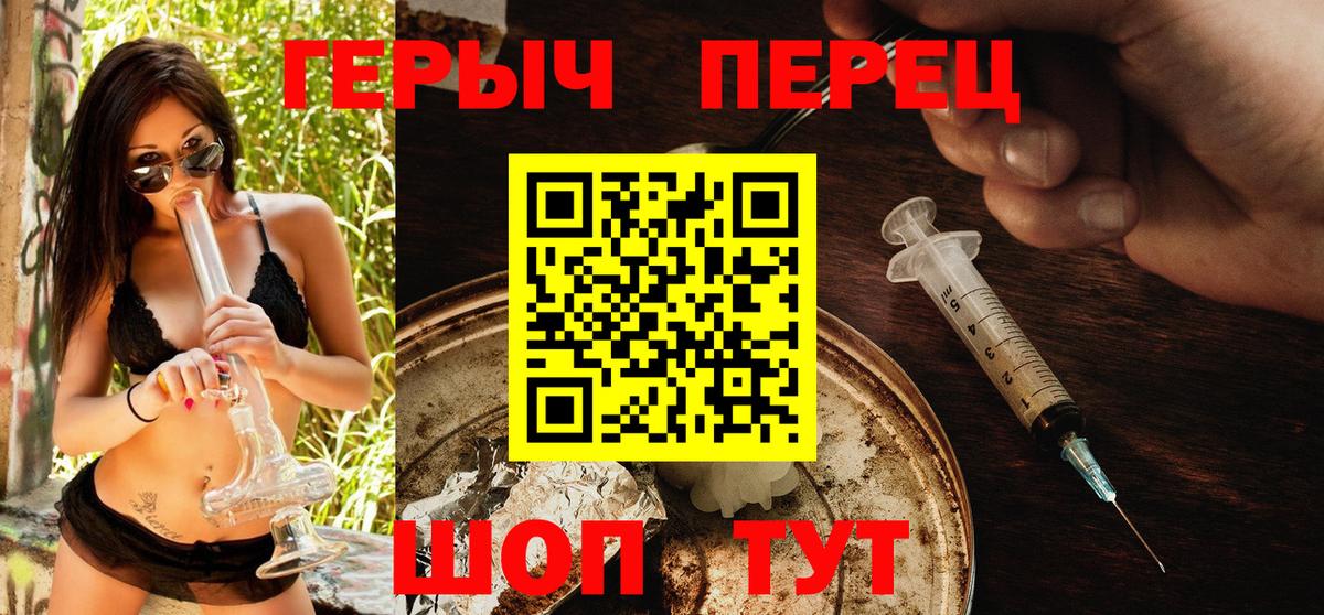 ГЕРОИН белый Аксай