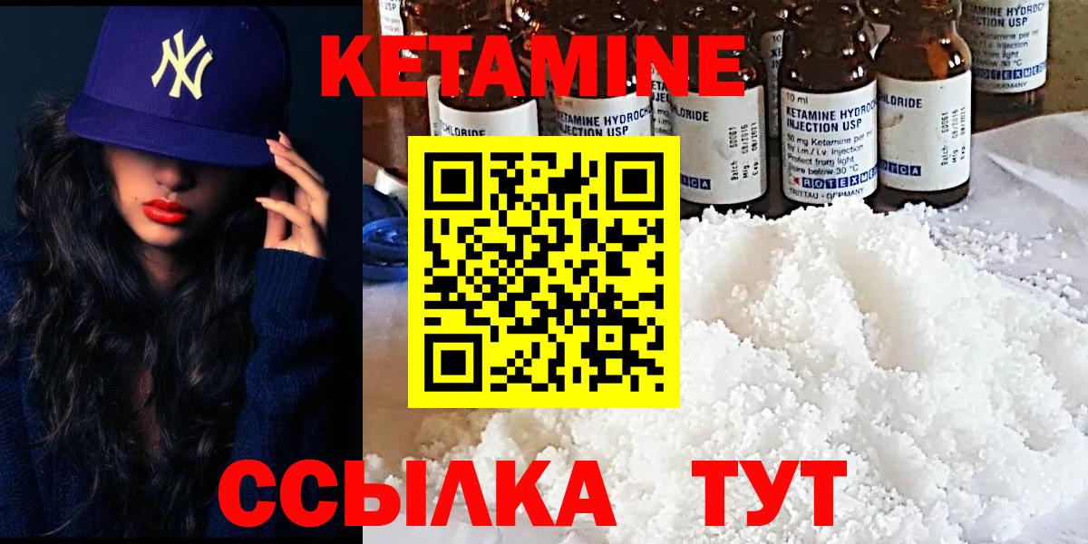 КЕТАМИН VHQ  Кетамин ketamine  Аксай  Вход с VPN 