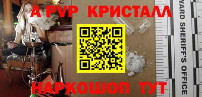 спайс Пенза