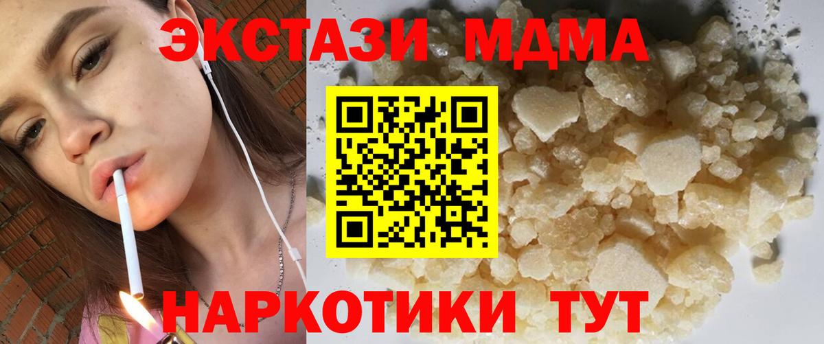 Аксай  МДМА  MDMA VHQ  Вход с VPN  MDMA кристаллы 