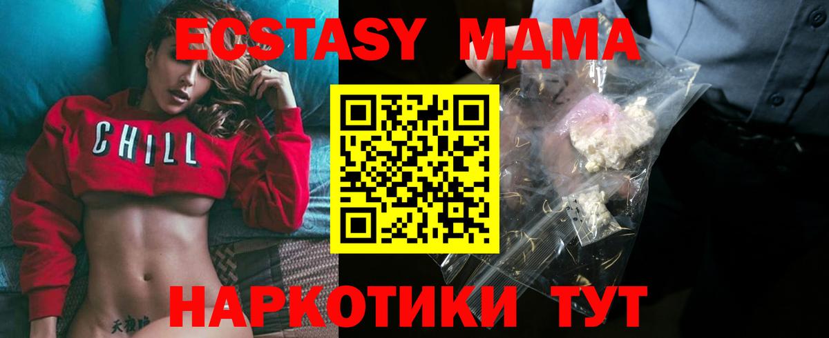 МДМА VHQ Аксай