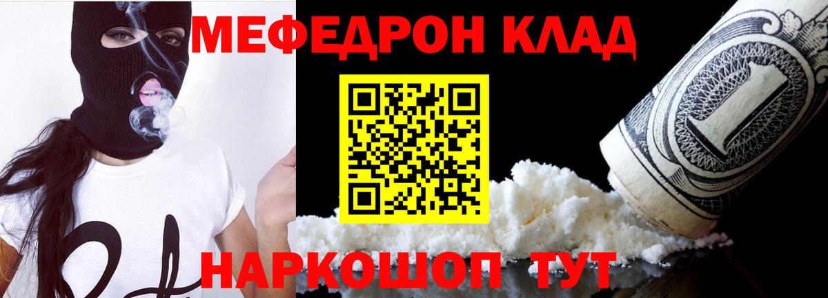 Мефедрон  Мефедрон  Аксай  МЕФ VHQ  Вход с VPN 