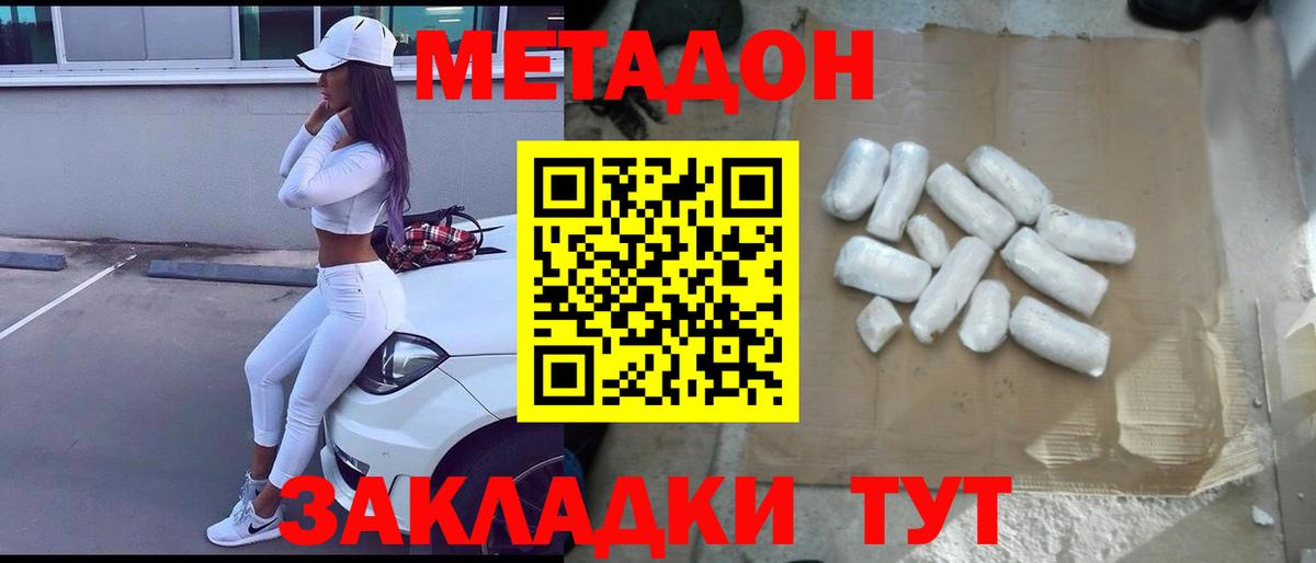 Метадон белоснежный  МЕТАДОН мёд  Аксай  Вход с VPN 