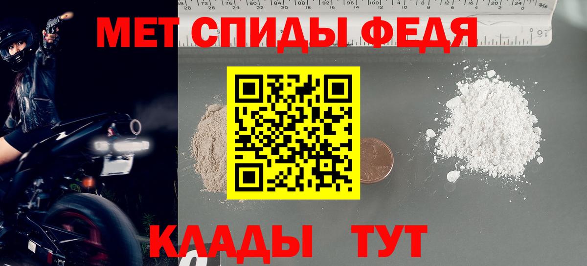 Первитин мет Аксай
