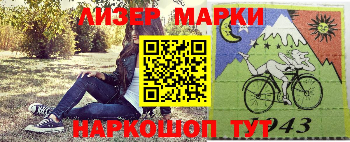 Марки NBOMe 1,5мг Аксай