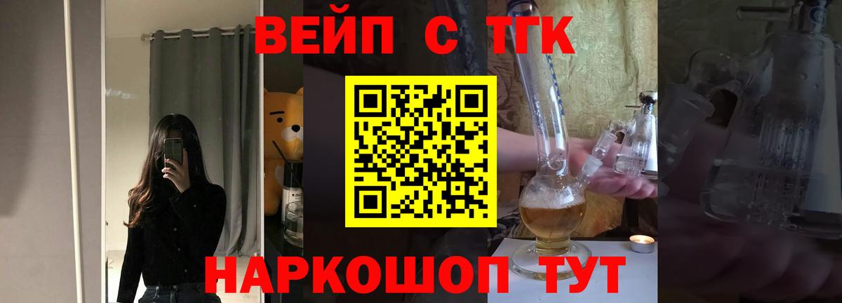 где можно купить наркотик  ТГК Wax  Вход с VPN  Аксай 